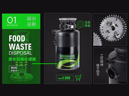 食物垃圾处理器--天猫首页