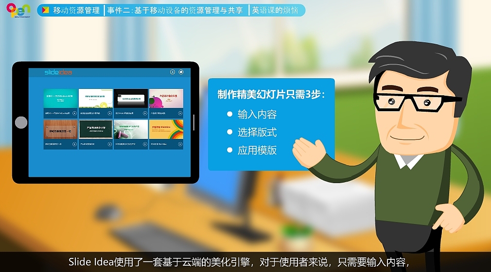 手绘在线教育微课（图ZMTEyNjgwNjgw） - 中/长篇漫画 - 站酷设计师魏大奔原创素材 - 站酷ZCOOL