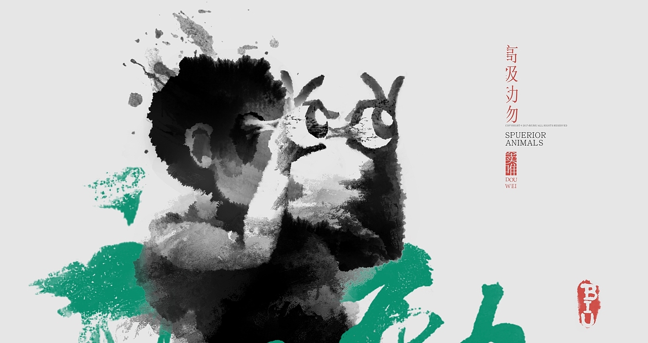 高级动物推广-书法