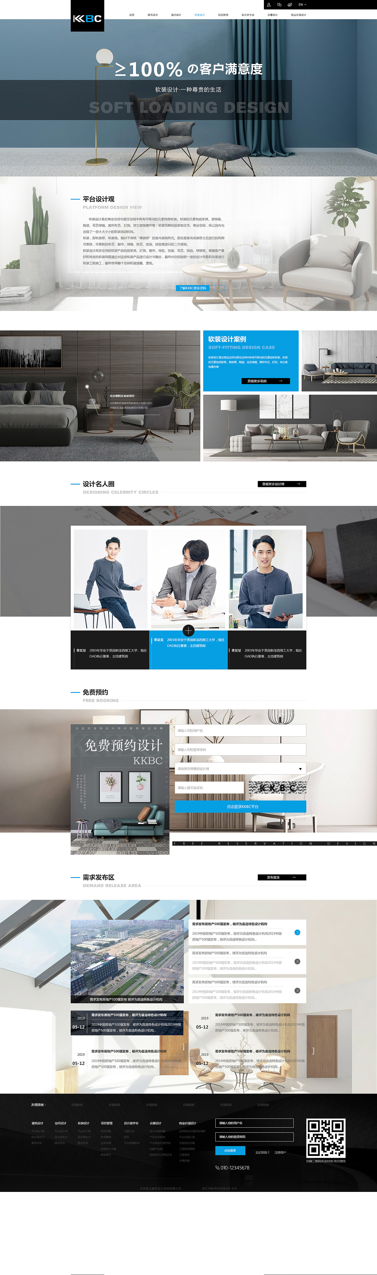 建筑空间设计官网（图ZMTYxNjUxODI0） - 企业官网 - 站酷设计师天才小短猫原创素材 - 站酷ZCOOL