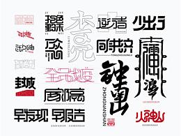 伍-助力武汉 天佑中华