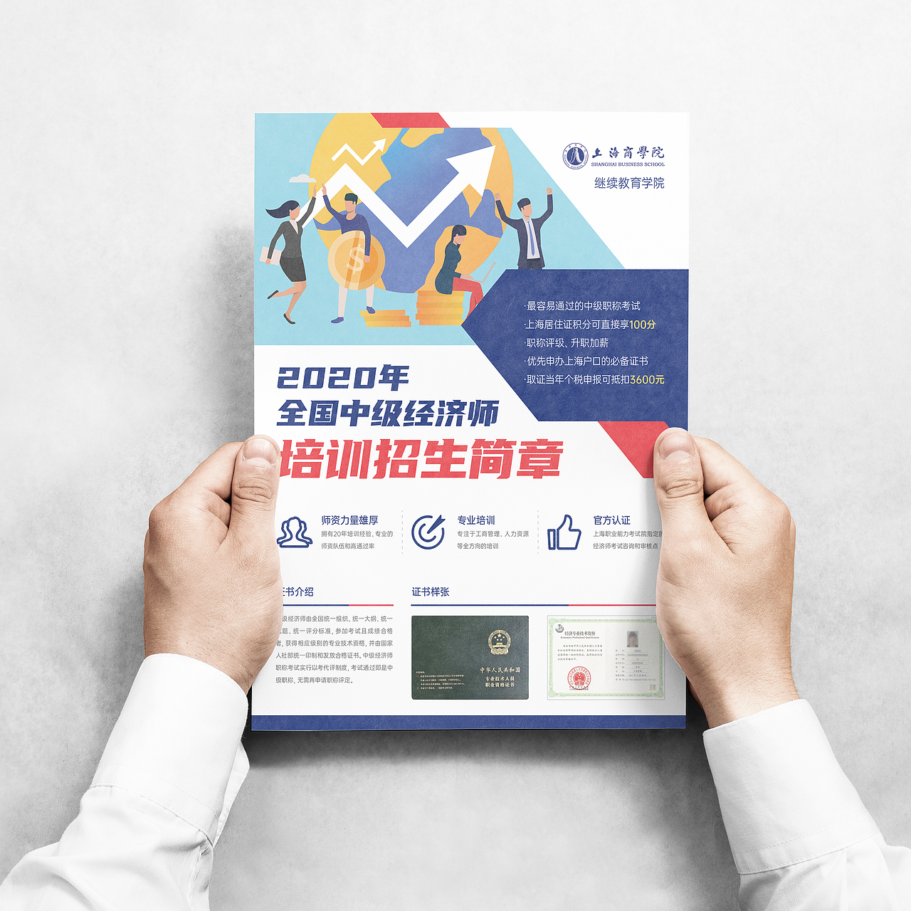 DM单页传单宣传品