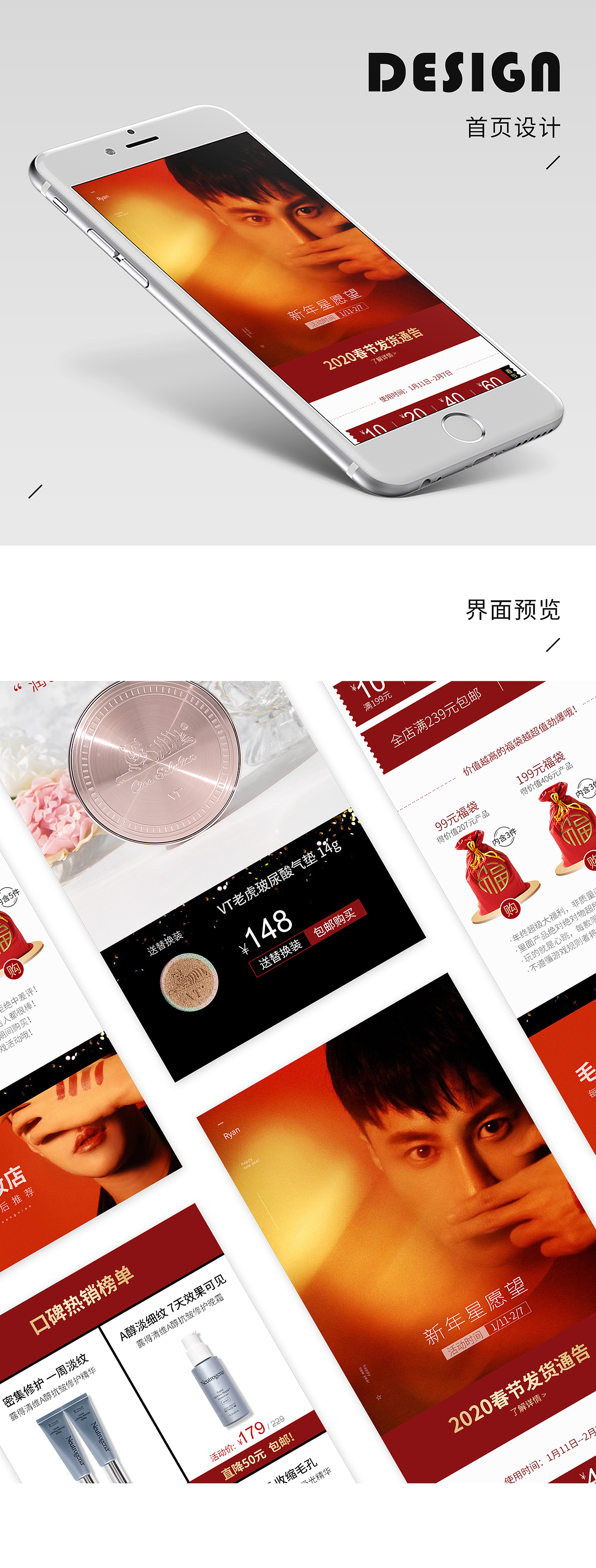 近半年作品整理（图ZMjE5NDI1MzMy） - 电商 - 站酷设计师小桑田田原创素材 - 站酷ZCOOL