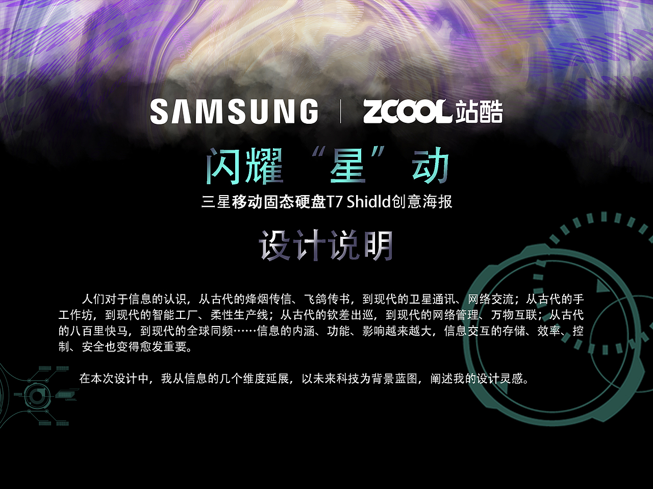 【三星T7 Shield】高维时空