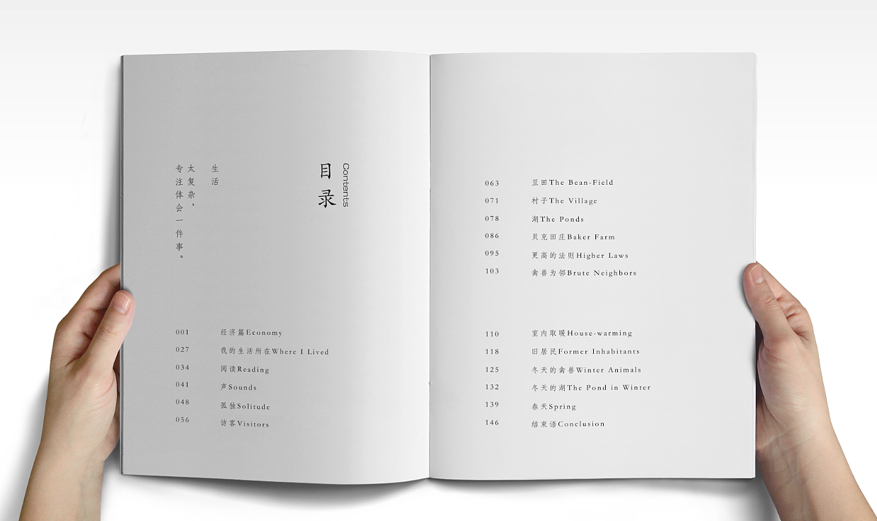 瓦尔登湖书籍设计（图ZMTMyMDQwOTgw） - 书籍/画册 - 站酷设计师鱼干铺里原创素材 - 站酷ZCOOL