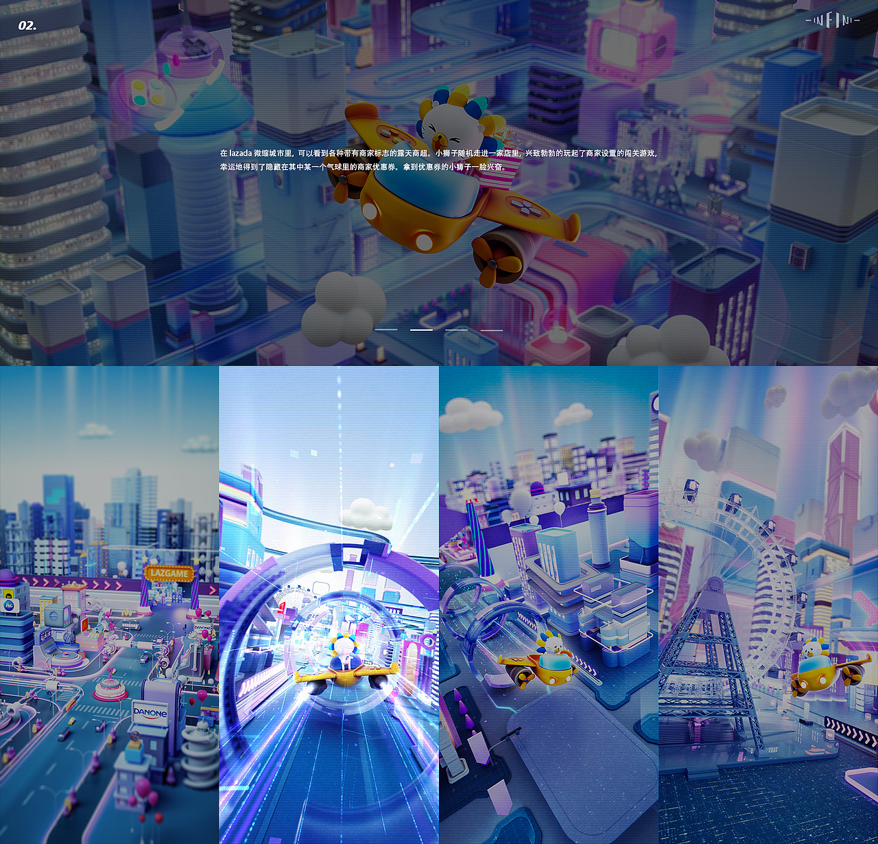阿里巴巴集团东南亚电商LAZADA的游戏世界 by INFINI