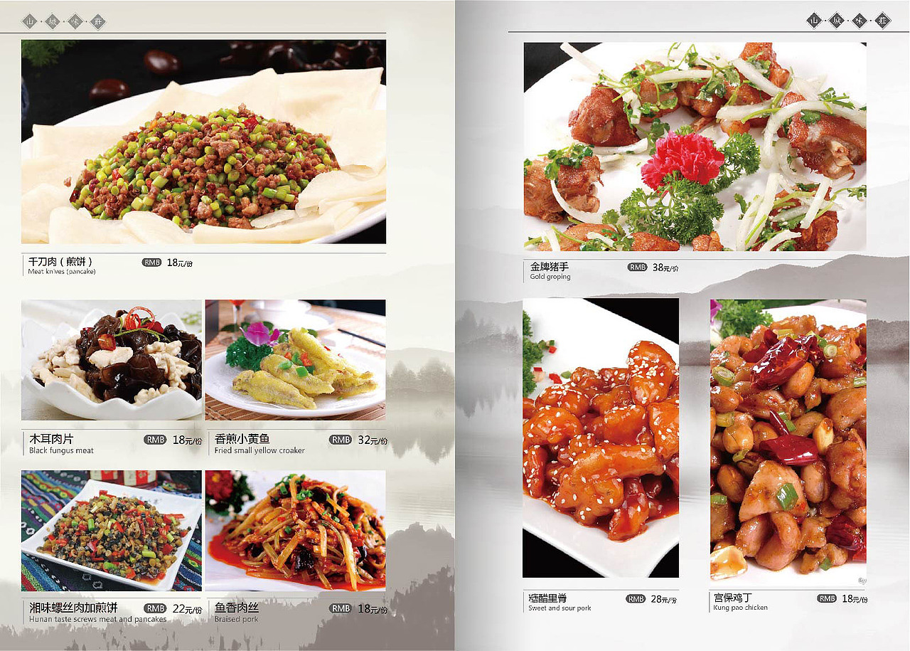菜譜 中餐 餐牌（圖ZNjAwOTAxMzI=） - 書籍/畫冊 - 站酷設(shè)計師捕快008原創(chuàng)素材 - 站酷ZCOOL