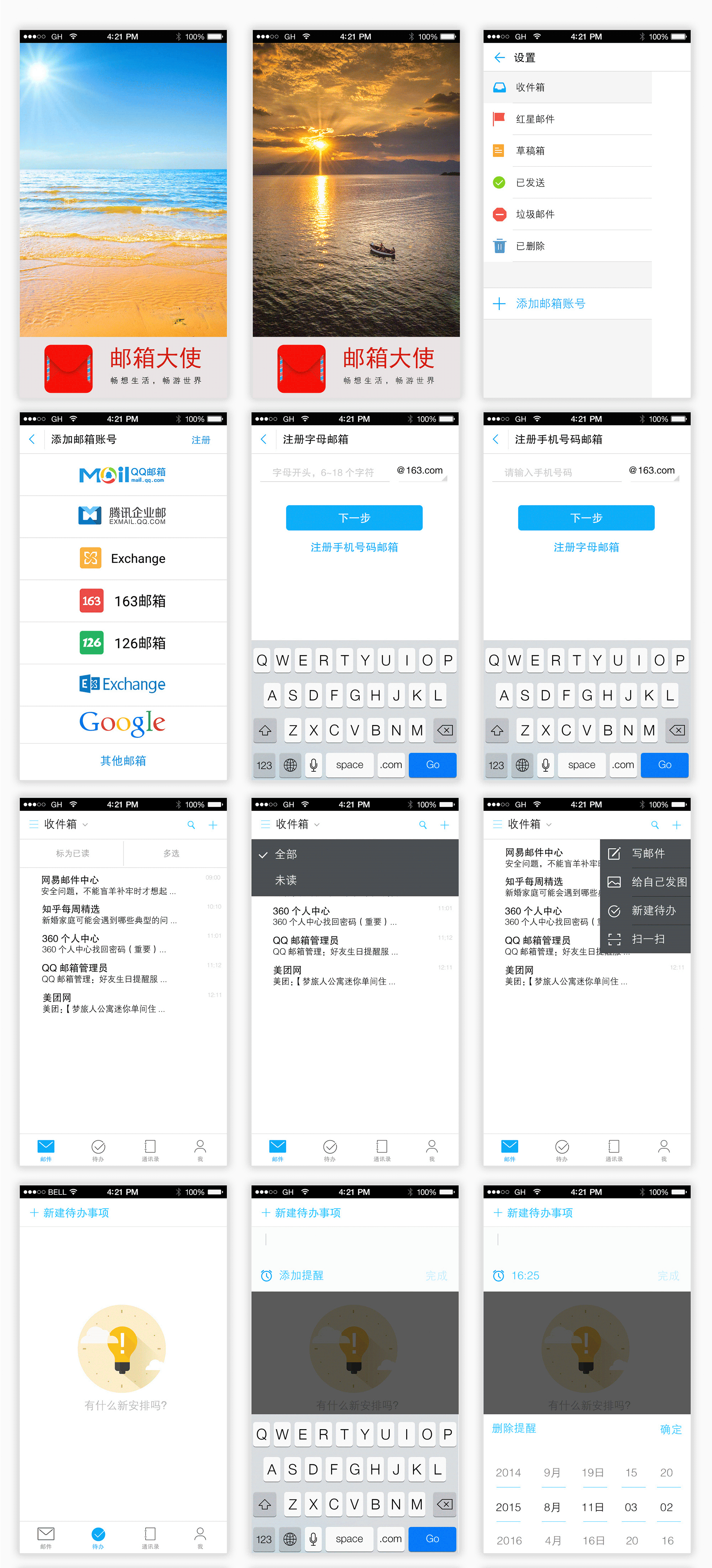 APP界面合集（图ZNzIwODMxMzY=） - APP界面 - 站酷设计师五彩星原创素材 - 站酷ZCOOL