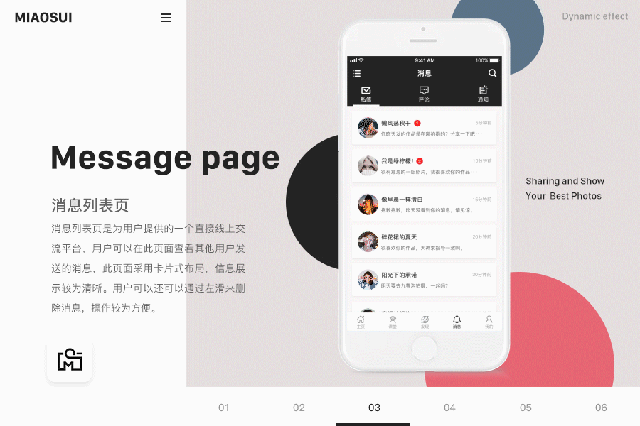 妙随APP界面+动效设计（图ZMTAwMDI5OTUy） - APP界面 - 站酷设计师怕是要拉闸原创素材 - 站酷ZCOOL