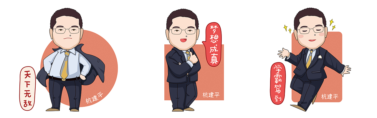 教师卡通形象绘制（图ZMTYzNDc4ODIw） - 艺术插画 - 站酷设计师回暖原创素材 - 站酷ZCOOL