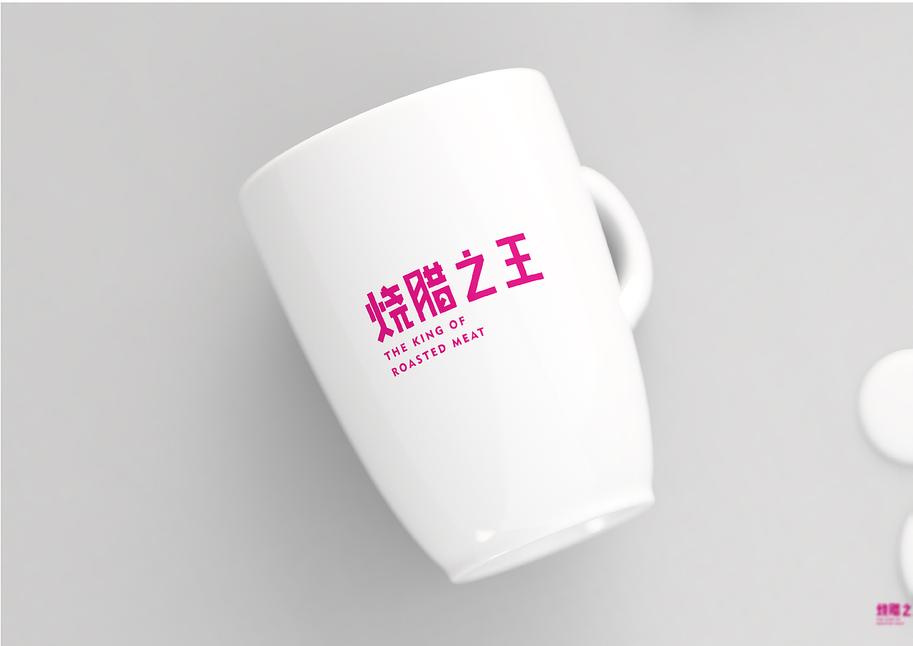 烧腊之王-餐饮品牌包装（图ZMTY1MzI0NDI4） - 品牌 - 站酷设计师Lin0902原创素材 - 站酷ZCOOL