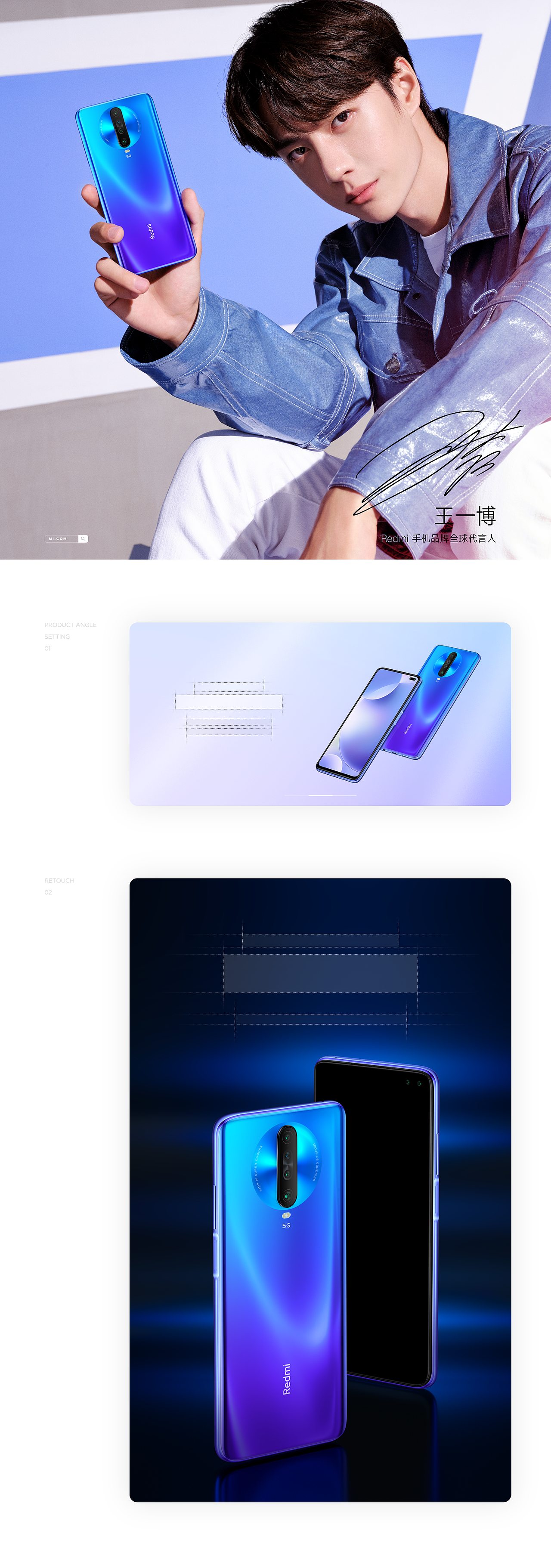 Redmi K30 5G先锋 全速热爱 产品美术设定/后期
