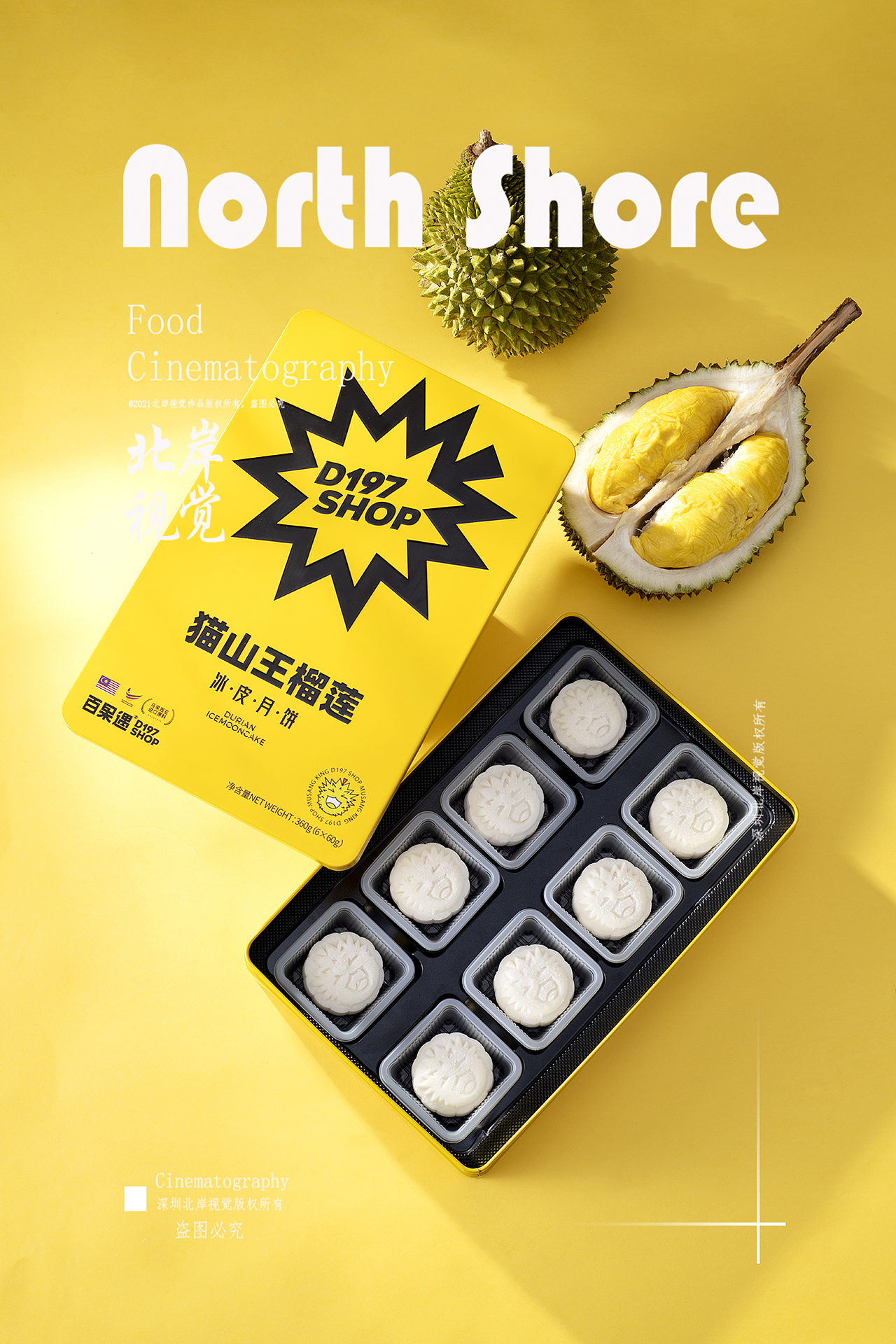 来一组今年新款的冰皮月饼