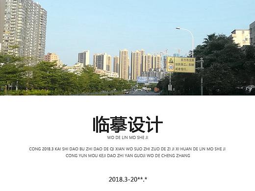 临摹海报-扁平化