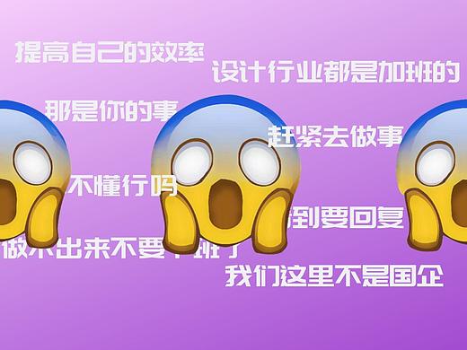 全网吐槽！要求设计师一天做100张图的王总到底错在哪？