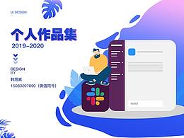 2019-2020作品集