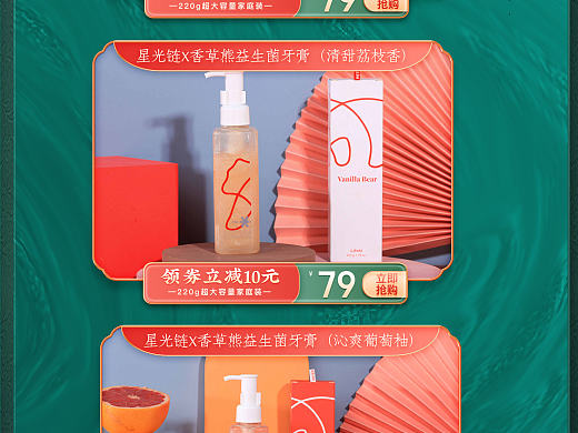 家居百货-蔡少芬专属店国潮风首页装修