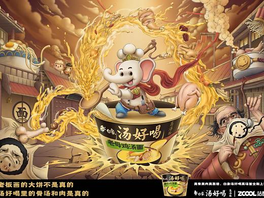 白象汤好喝【真骨真肉真靠谱，向职场大饼说NO】