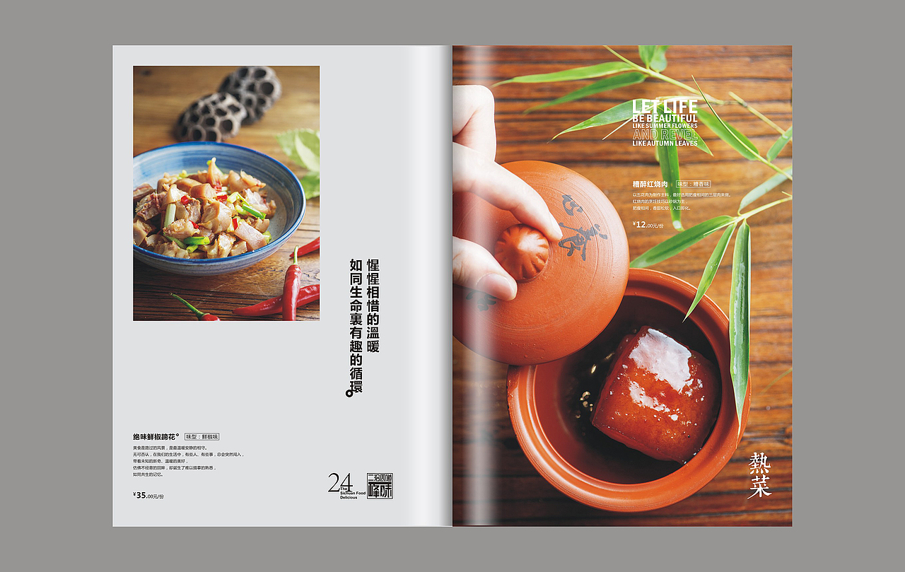 花醉（圖ZODA0NDYxNzY=） - 書籍/畫冊 - 站酷設(shè)計師丫頭妹子原創(chuàng)素材 - 站酷ZCOOL