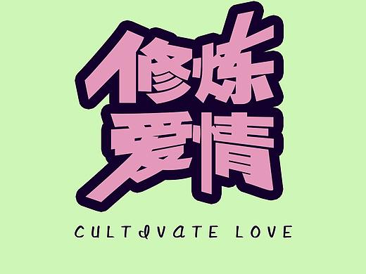 字设