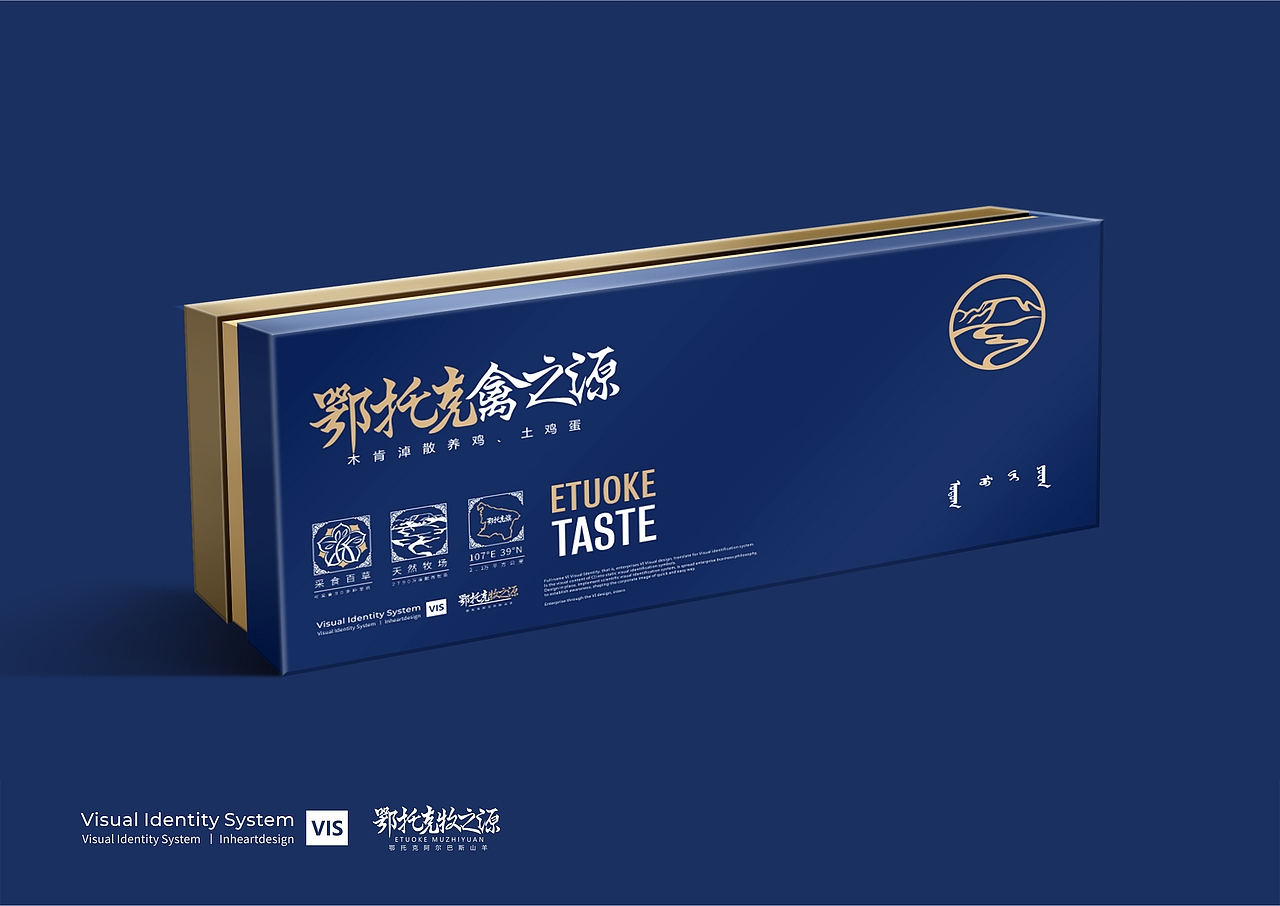 鄂托克旗牧之源农牧业公司vis识别系统设计因心设计