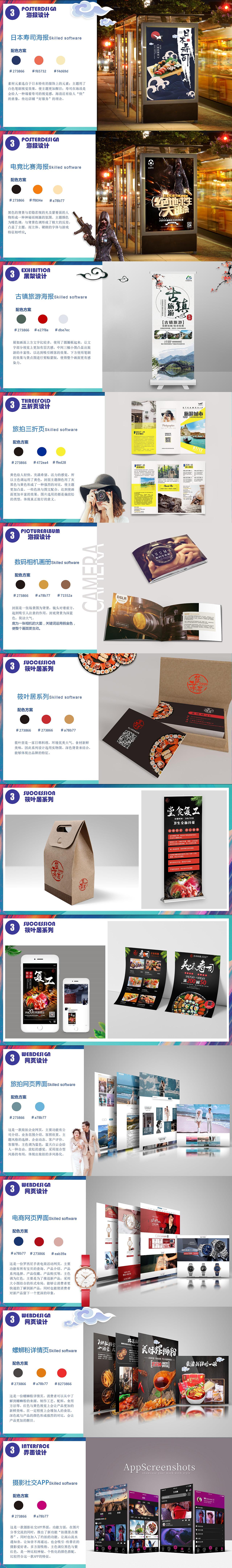 平面设计作品展示（图ZMjYzNTQ0MDky） - 其他平面 - 站酷设计师阿悦呀呀原创素材 - 站酷ZCOOL