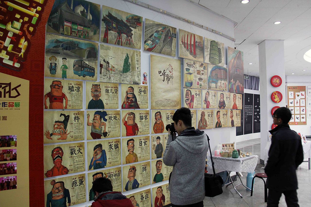 2013年内蒙古师范大学国际现代设计艺术学院09届毕业设计展（图ZNzc5MzkwNA==） - 宣传物料 - 站酷设计师清锐出品原创素材 - 站酷ZCOOL