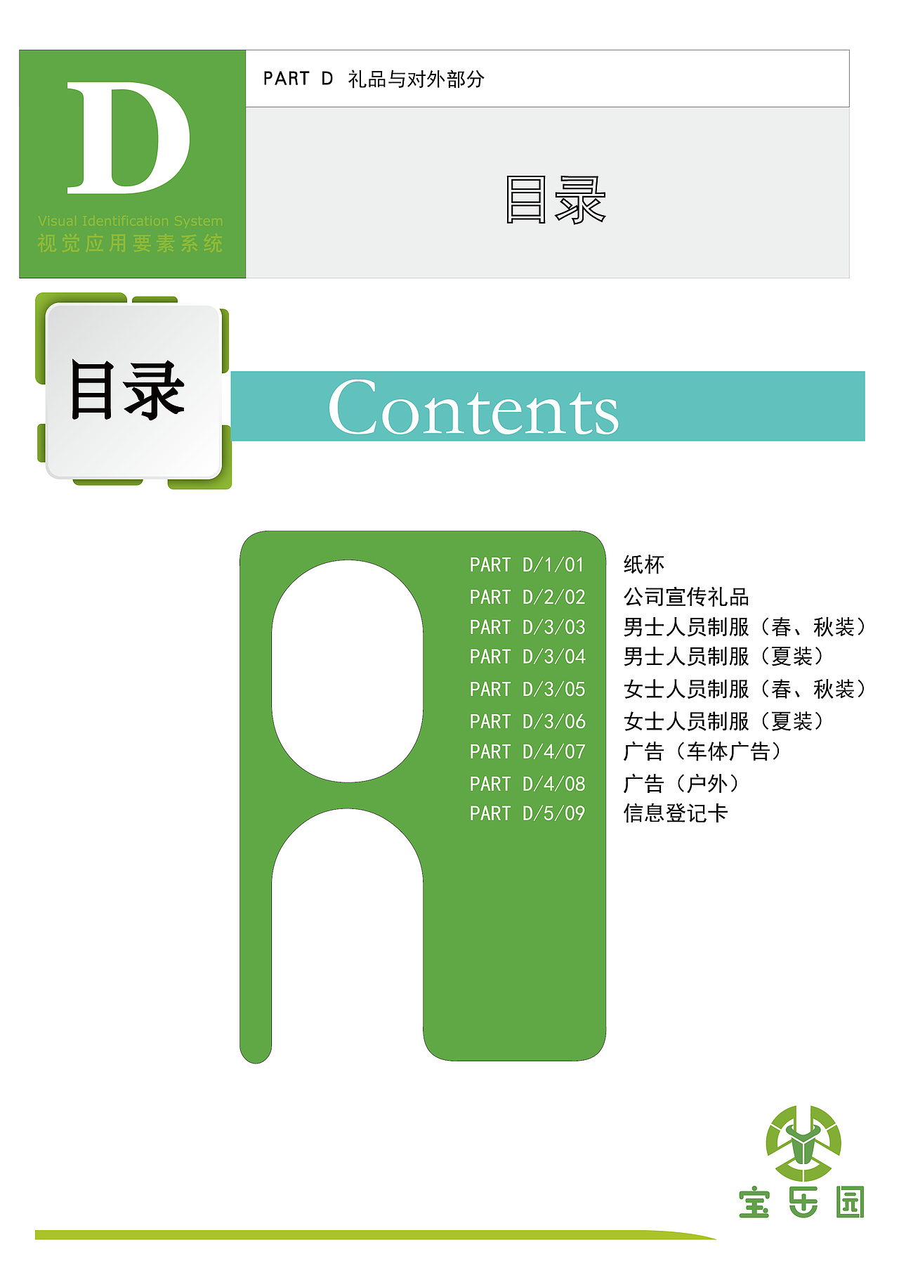 VI设计（图ZNjQxNjEwOTY=） - 品牌 - 站酷设计师Lara梁梁原创素材 - 站酷ZCOOL