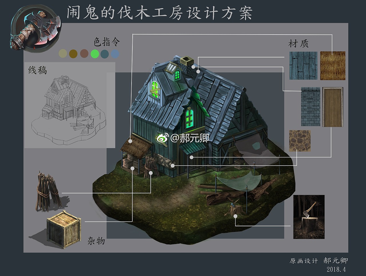 游戏原画 场景（图ZMTE4ODExNzIw） - 游戏原画 - 站酷设计师赤元君原创素材 - 站酷ZCOOL