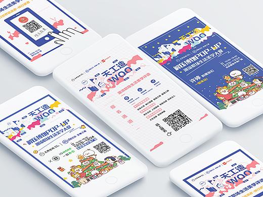 2017无界空间-天工造物项目总结
