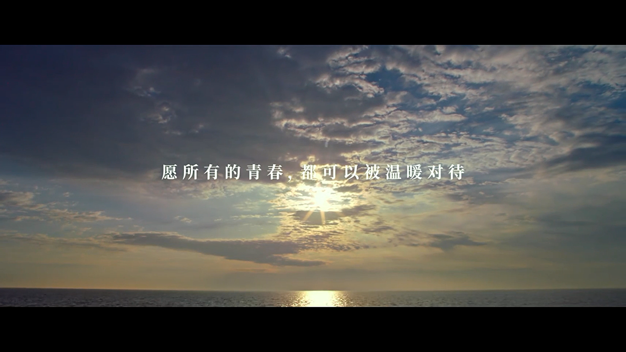 《愿所有的青春,都可以被温暖对待》(杜绝校园暴力)