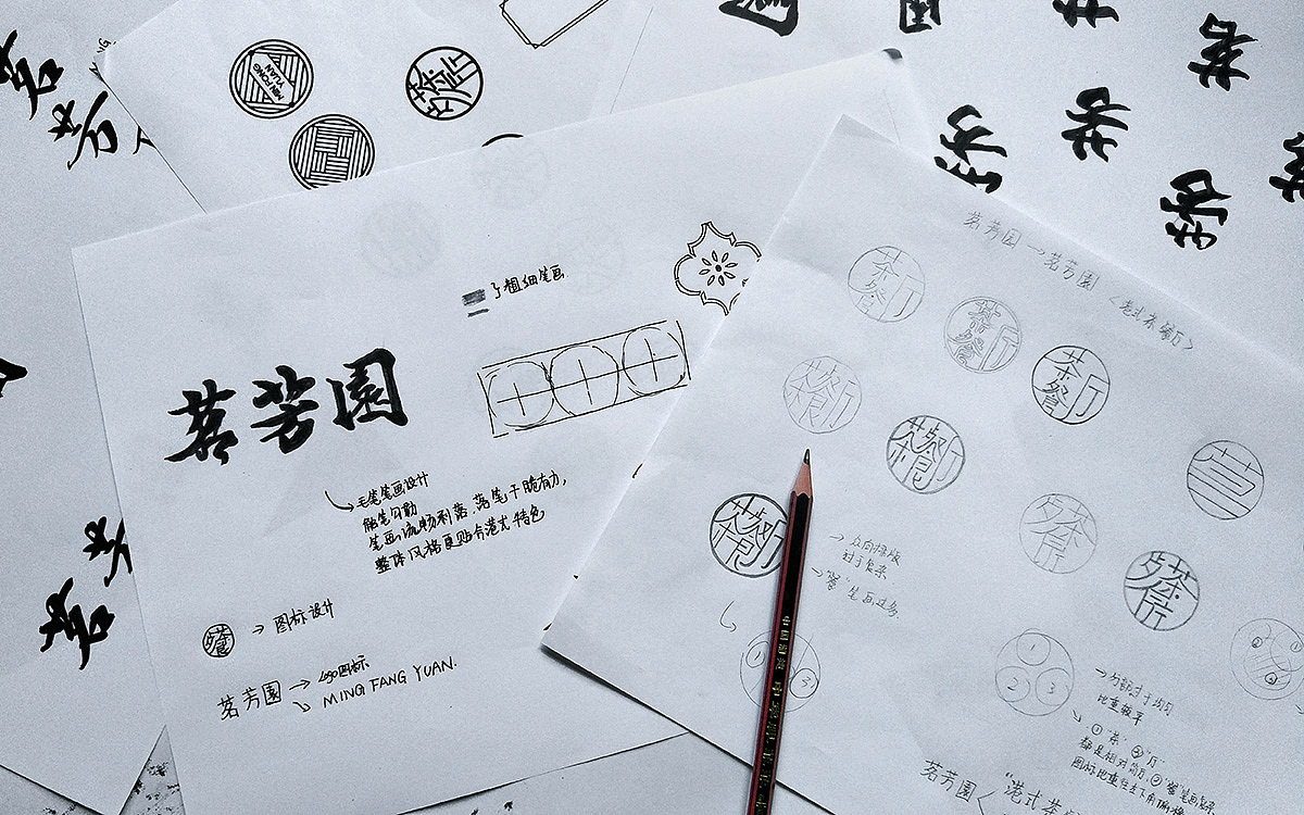 茗芳園港式茶餐厅 品牌设计 空间设计 港式餐饮