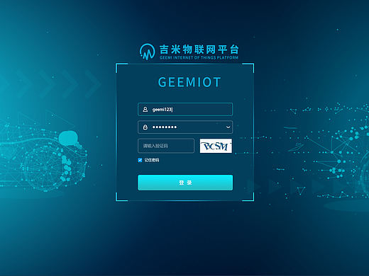 吉米物联网平台