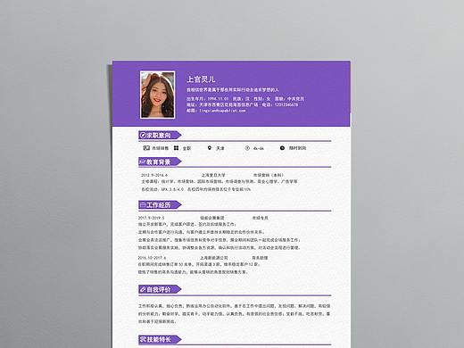 簡(jiǎn)歷模板（個(gè)人主頁(yè)-ZMjk1OTAyNDQ=） - 其他平面 - 站酷設(shè)計(jì)師花花hua花開原創(chuàng)素材 - 站酷ZCOOL