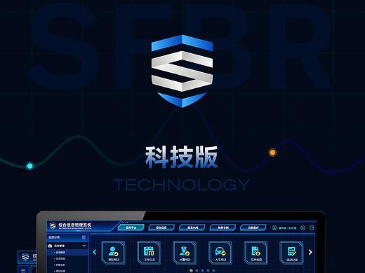 后台系统视觉设计