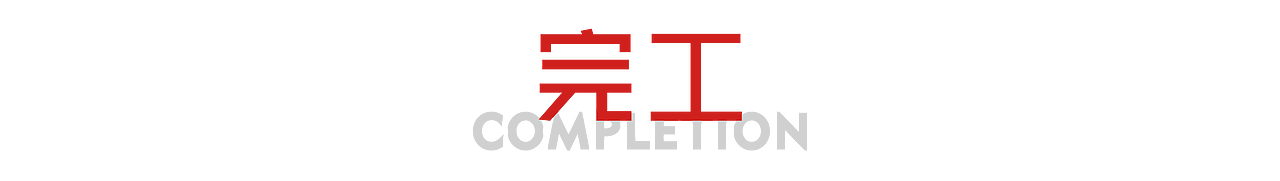 紫牛设计 | 西湖楼改造