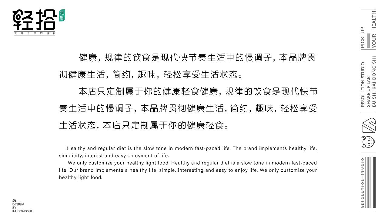 轻拾品牌提案（图ZMjg1Nzg5OTY0） - 品牌 - 站酷设计师不是开東石原创素材 - 站酷ZCOOL