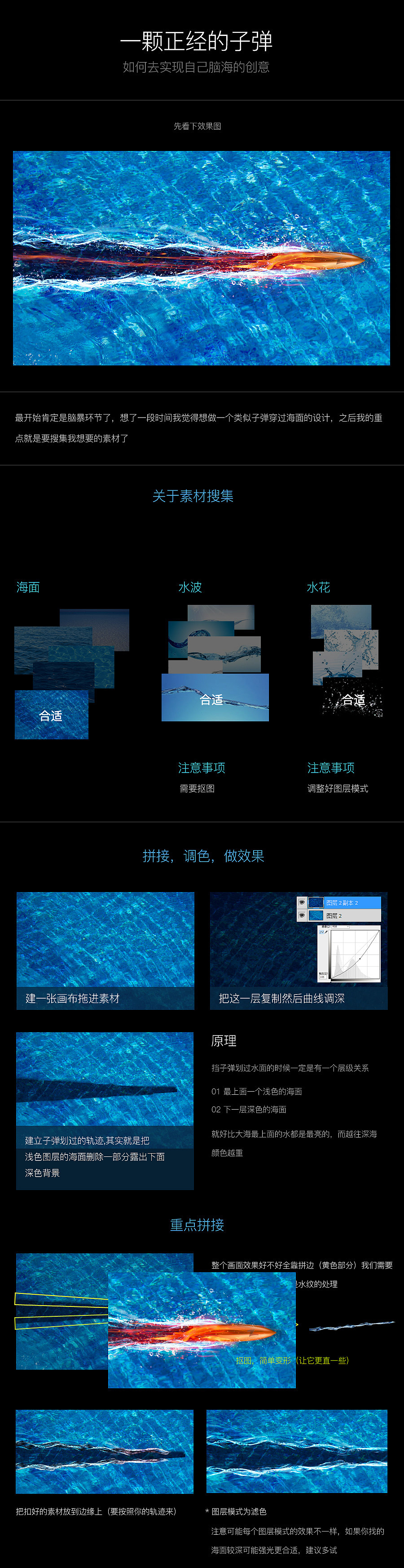 Psd关于场景拼图水平切割面效果（图ZNDg0NDU1NjQ=） - 海报 - 站酷设计师彩色的铅笔原创素材 - 站酷ZCOOL