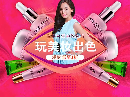 618主会场分会场(PC+APP)