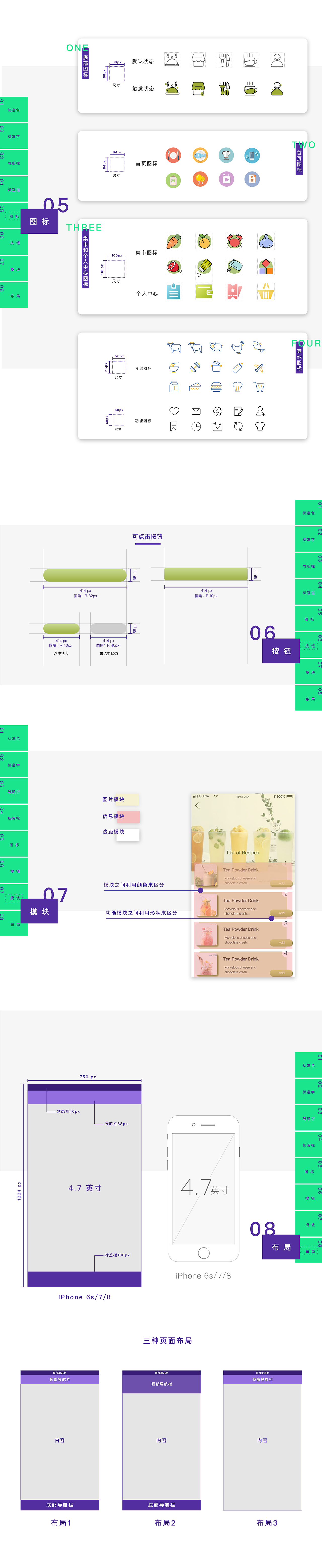 拾味——界面规范篇（图ZMTI2Nzk5NDI4） - 交互/UE - 站酷设计师Penny_Nuomi原创素材 - 站酷ZCOOL