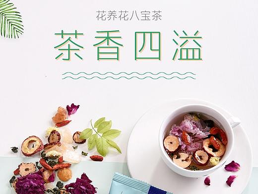 花草茶详情页