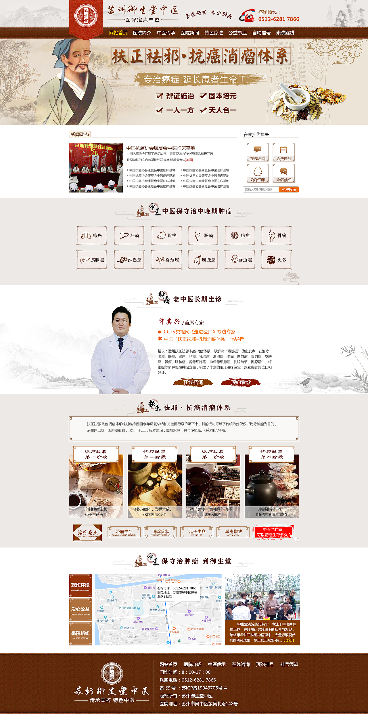 中医网页设计（图ZMTc1NzcyMjI4） - 企业官网 - 站酷设计师如此简单而已原创素材 - 站酷ZCOOL
