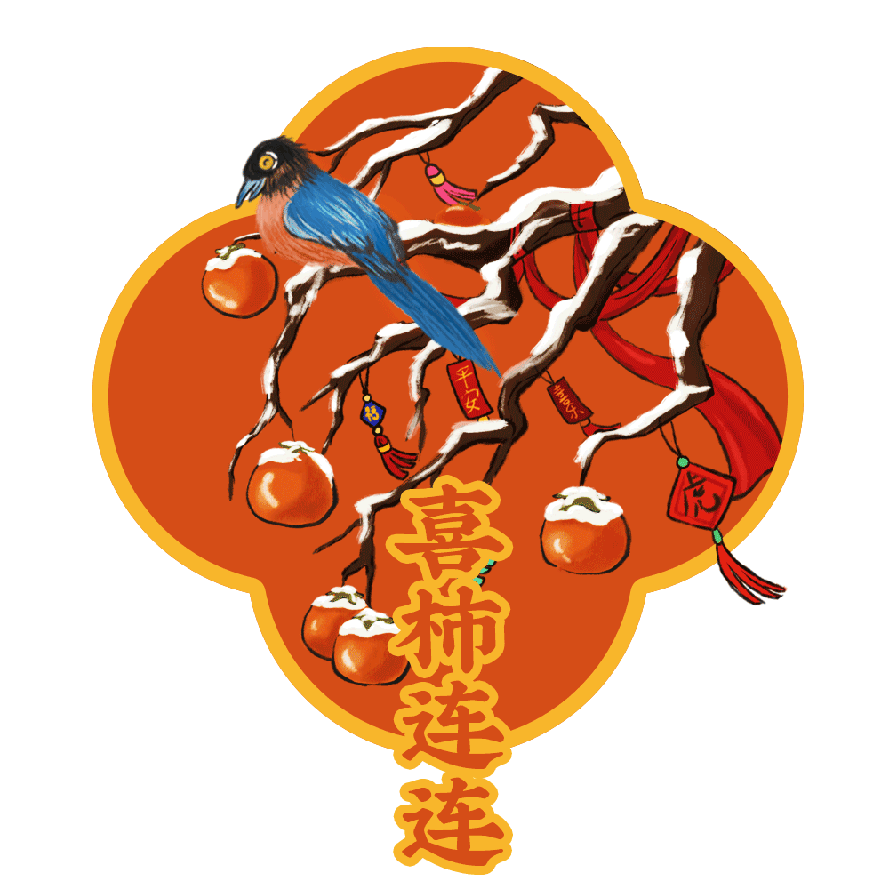 虎年欣能 大有不同（图ZMjg2Njk1MTcy） - 创作习作 - 站酷设计师火爷ZERO原创素材 - 站酷ZCOOL