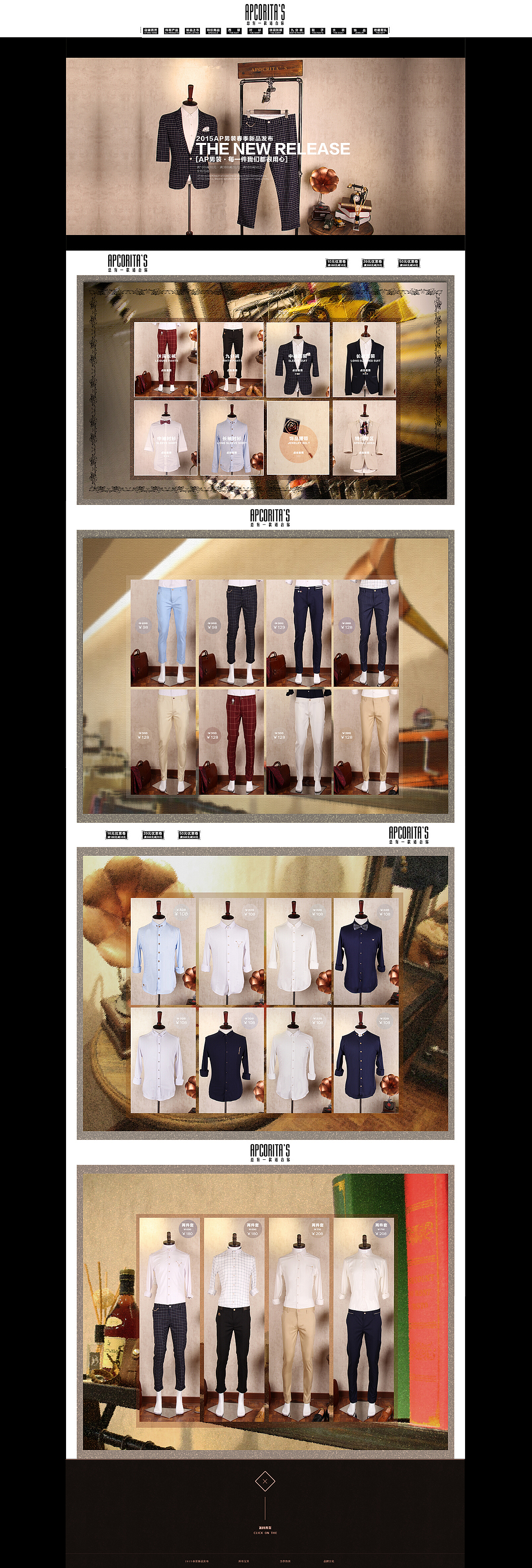 近期做的页面 电商天猫淘宝男装服饰复古首页主题