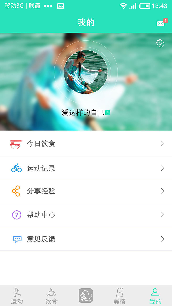 健康减肥app（图ZNzY0MTE2MDg=） - APP界面 - 站酷设计师tianleidesigner原创素材 - 站酷ZCOOL