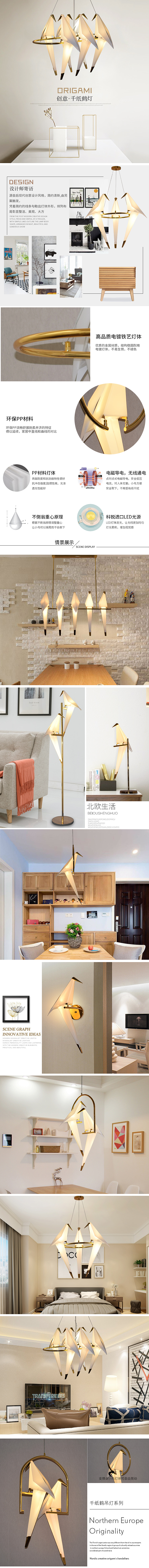 吊灯灯详情/灯具详情/家电详情页（图ZODY5MDcyODg=） - 电商 - 站酷设计师M江德原创素材 - 站酷ZCOOL