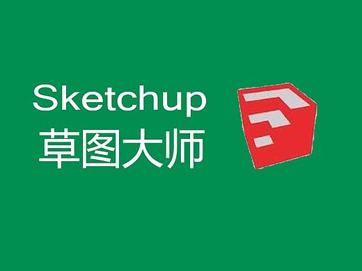 sketchup室内建模视频之Shape Bender插件案例应用