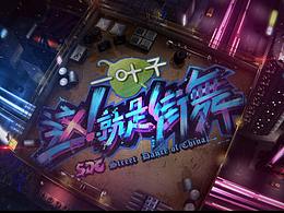 栏目视觉设计