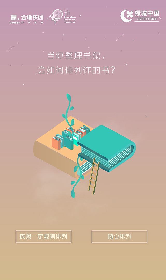 H5案例（只是案例哦）（图ZMTIzNjQzMzI0） - 其他平面 - 站酷设计师小七哟原创素材 - 站酷ZCOOL