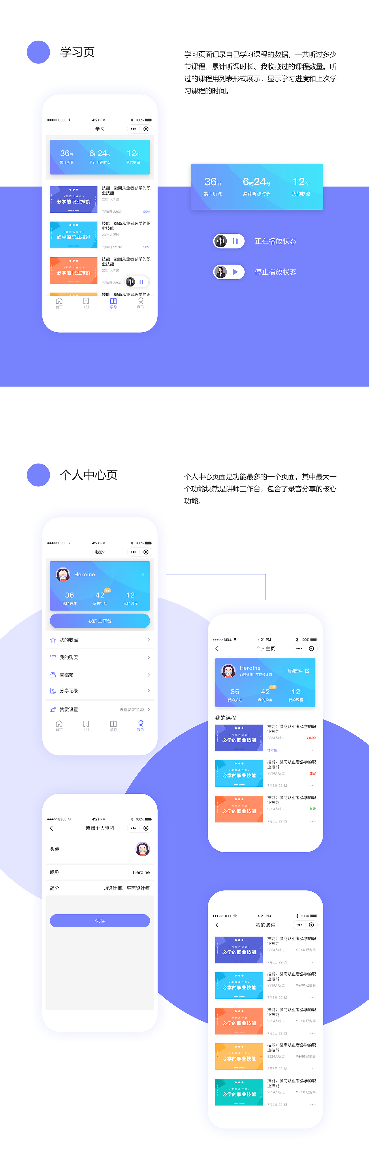 【云易传课】微信小程序（图ZMTMwMjg0NjA4） - APP界面 - 站酷设计师断井颓垣原创素材 - 站酷ZCOOL